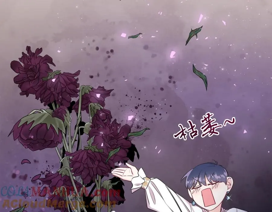 第3话 诅咒天才 第73页