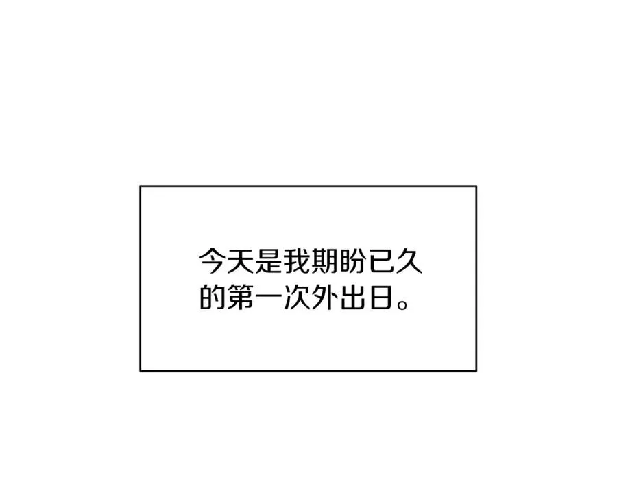 第3话 诅咒天才 第75页