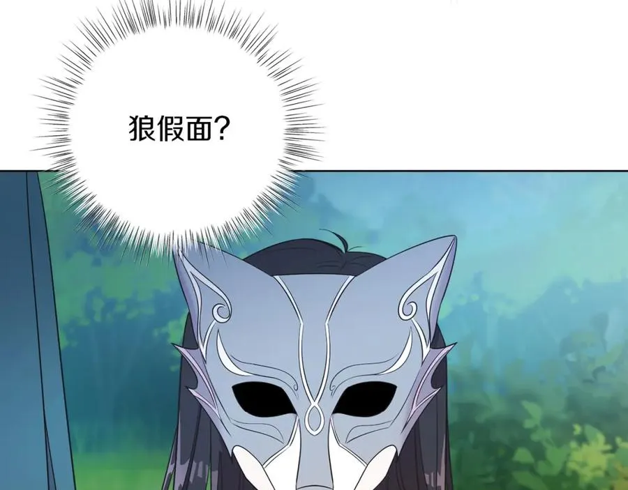 第3话 诅咒天才 第82页