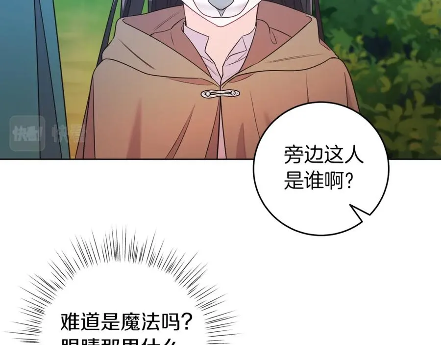 第3话 诅咒天才 第83页