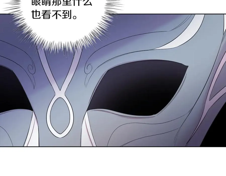 第3话 诅咒天才 第84页