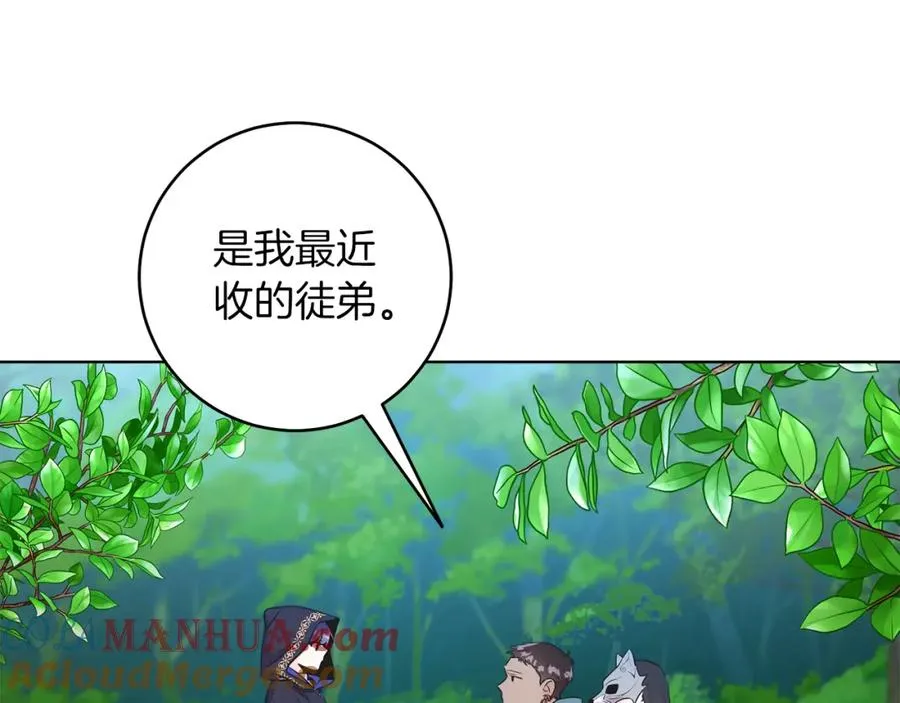 第3话 诅咒天才 第85页