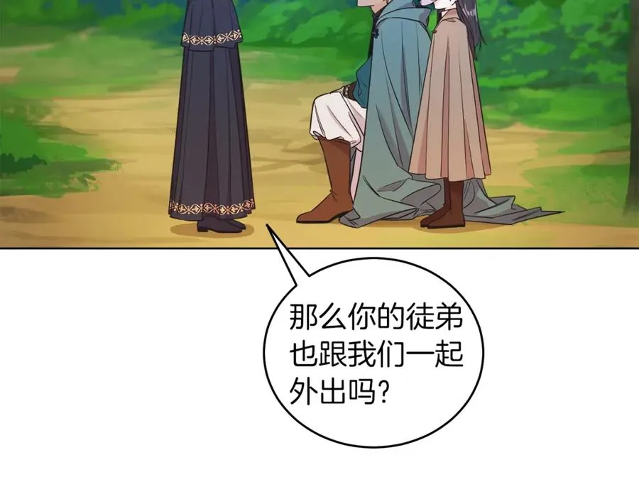 第3话 诅咒天才 第86页
