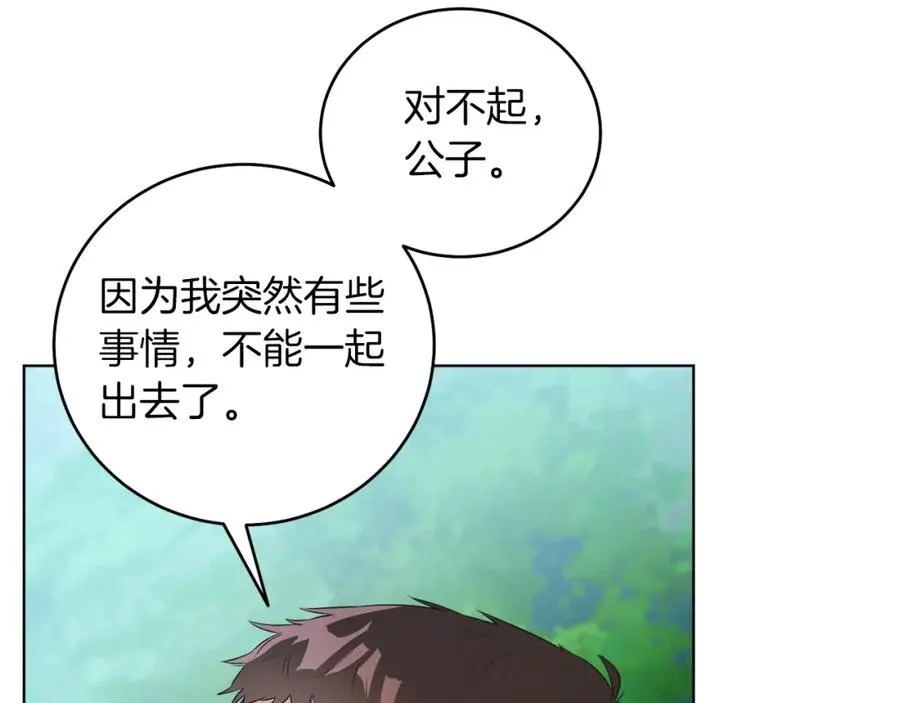 第3话 诅咒天才 第87页