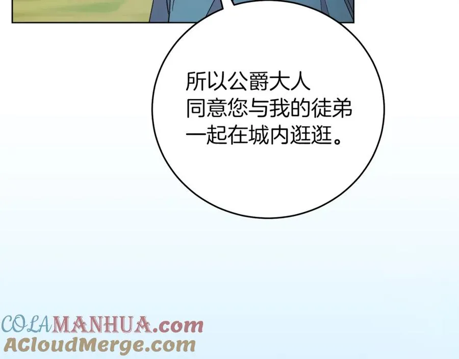 第3话 诅咒天才 第89页