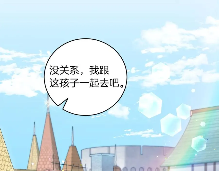 第3话 诅咒天才 第90页