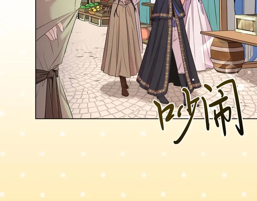 第3话 诅咒天才 第95页