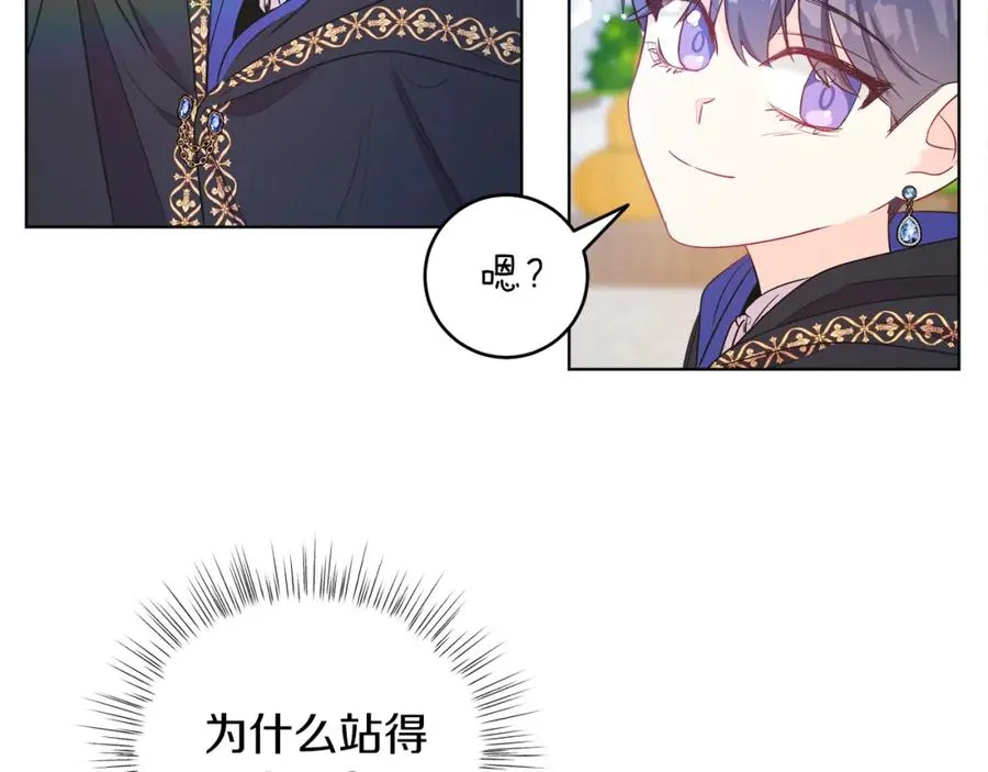 第3话 诅咒天才 第98页