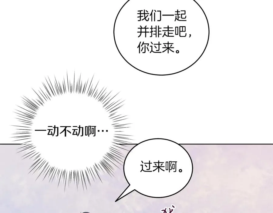 第3话 诅咒天才 第100页