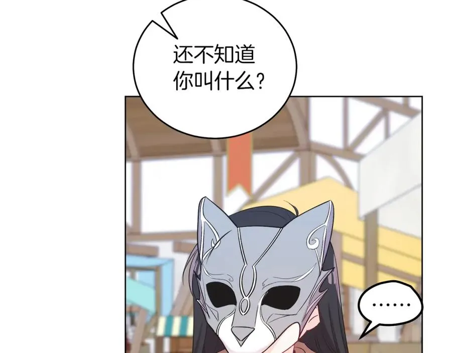 第3话 诅咒天才 第103页