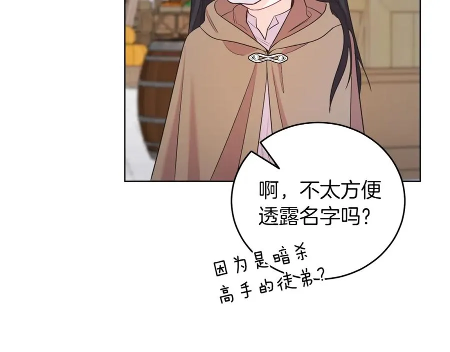 第3话 诅咒天才 第104页