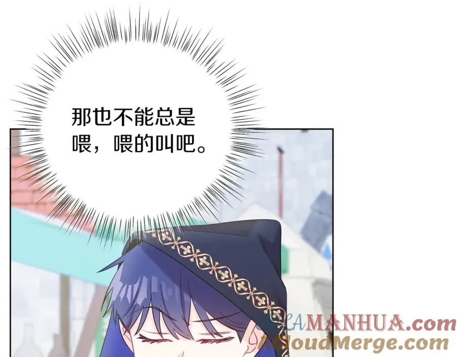 第3话 诅咒天才 第105页