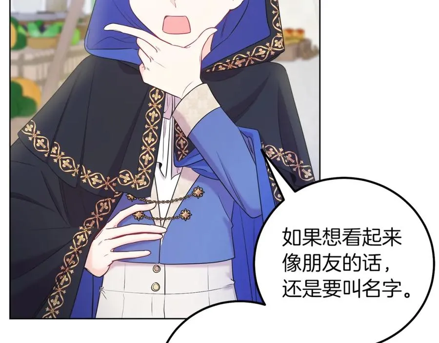 第3话 诅咒天才 第106页
