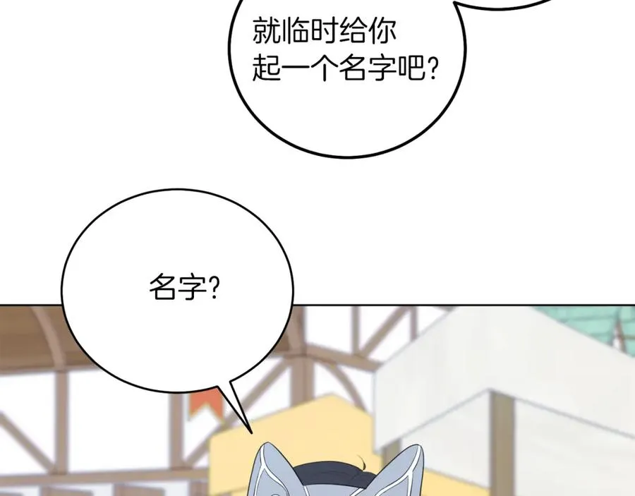 第3话 诅咒天才 第107页