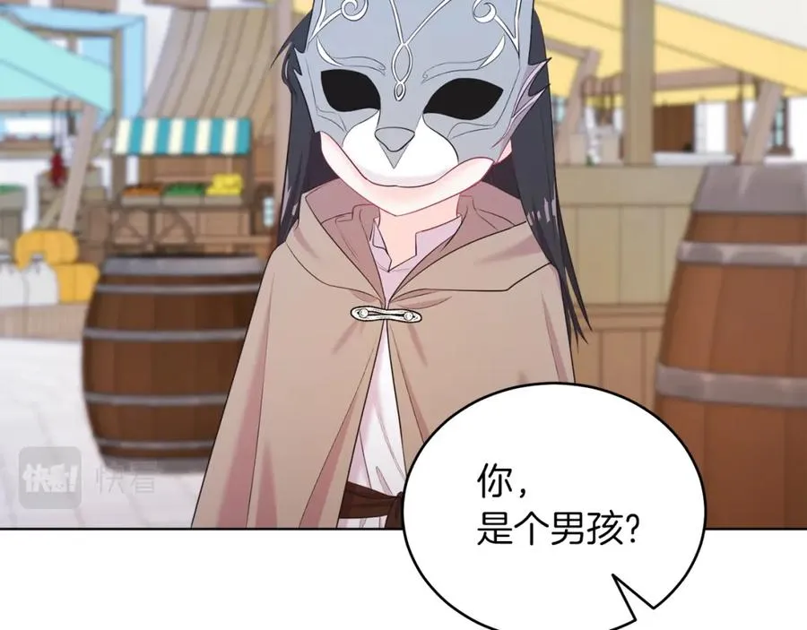 第3话 诅咒天才 第108页
