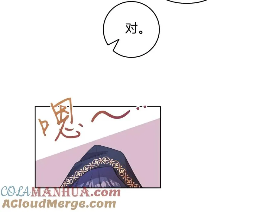 第3话 诅咒天才 第109页