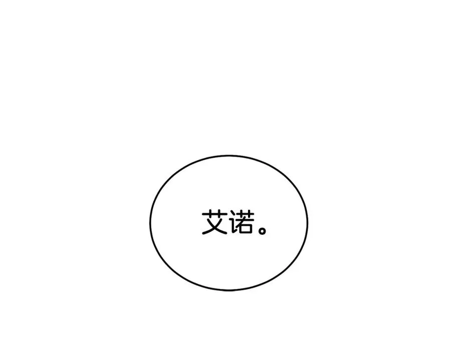 第3话 诅咒天才 第110页