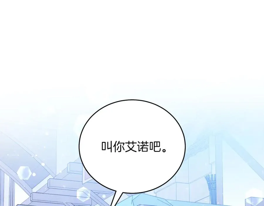 第3话 诅咒天才 第112页
