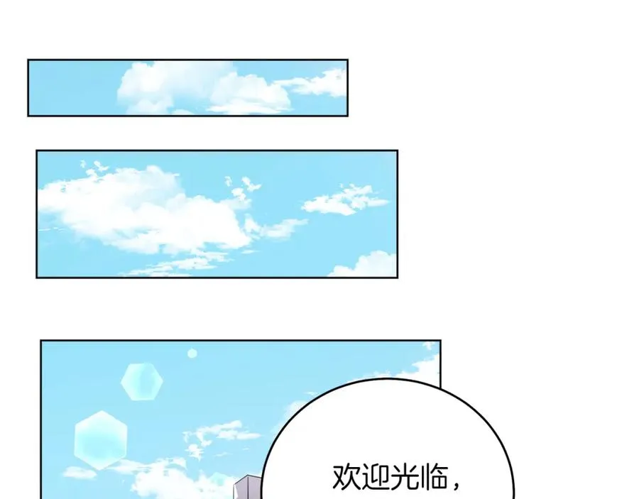 第3话 诅咒天才 第115页