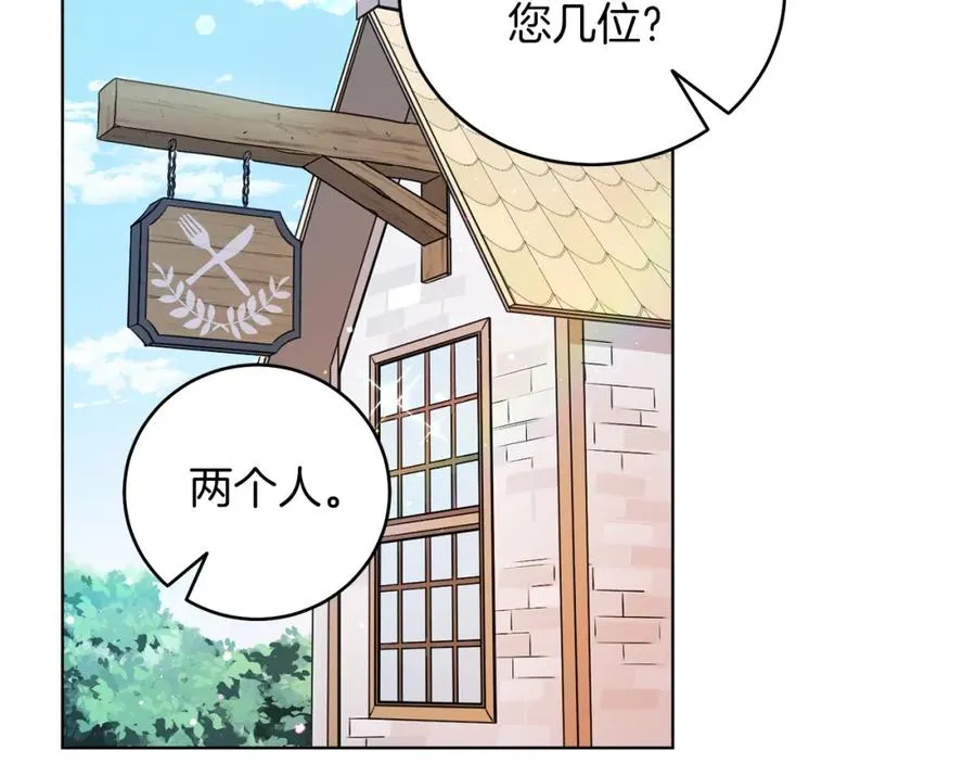 第3话 诅咒天才 第116页