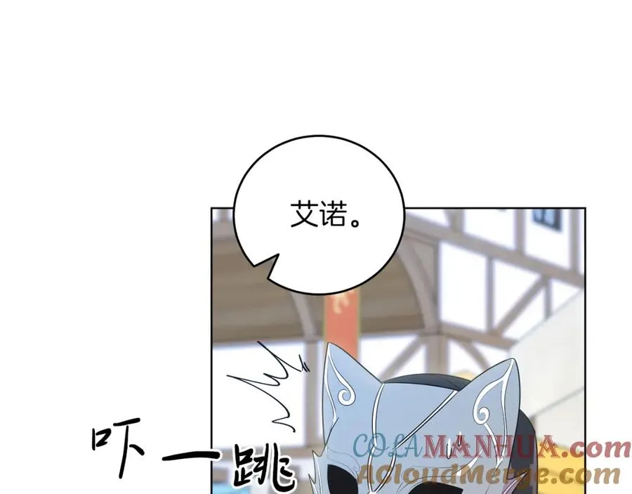 第3话 诅咒天才 第117页