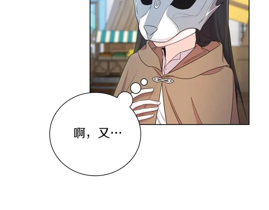 第3话 诅咒天才 第118页