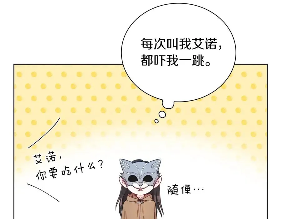 第3话 诅咒天才 第119页