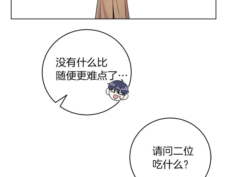 第3话 诅咒天才 第120页