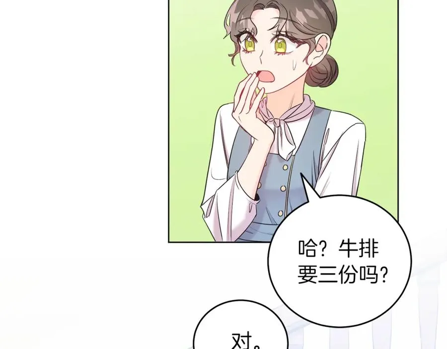 第3话 诅咒天才 第122页