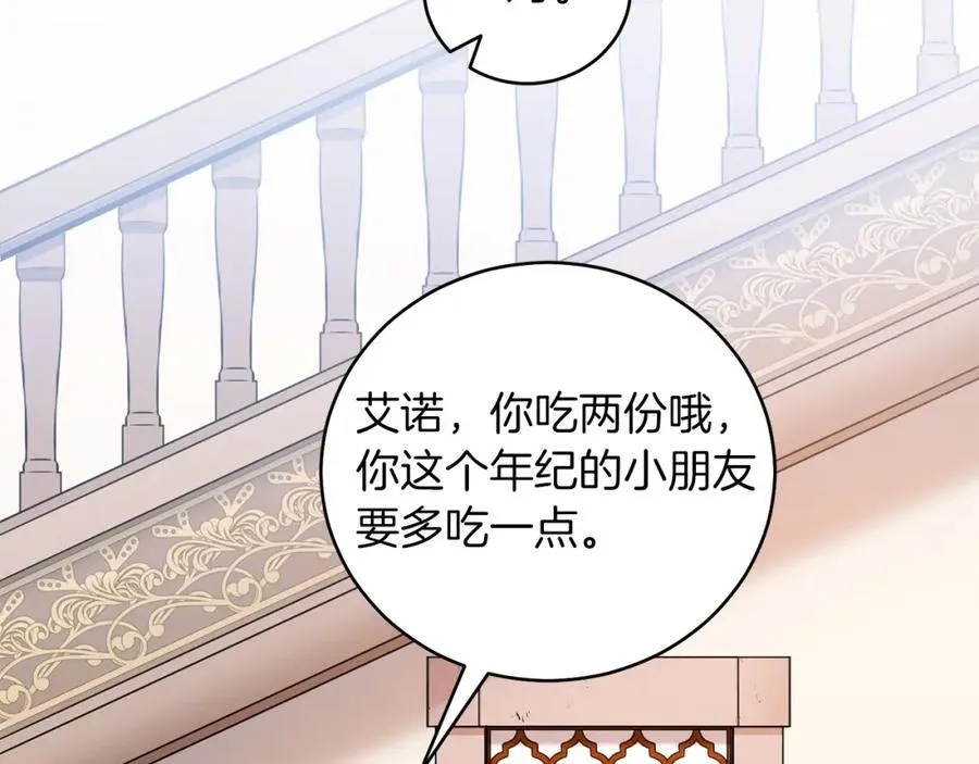 第3话 诅咒天才 第123页