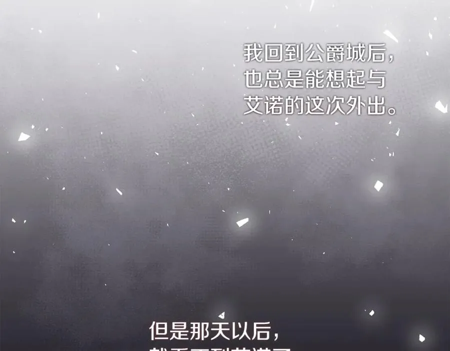 第3话 诅咒天才 第131页