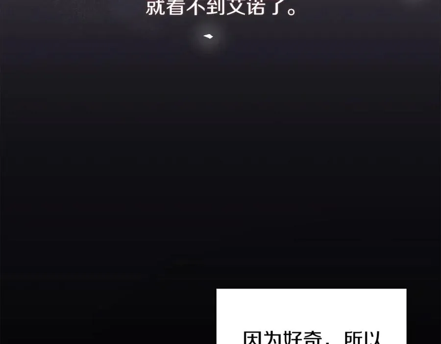第3话 诅咒天才 第132页
