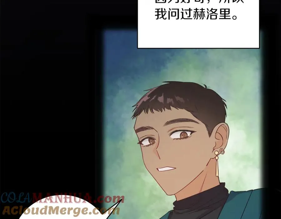 第3话 诅咒天才 第133页