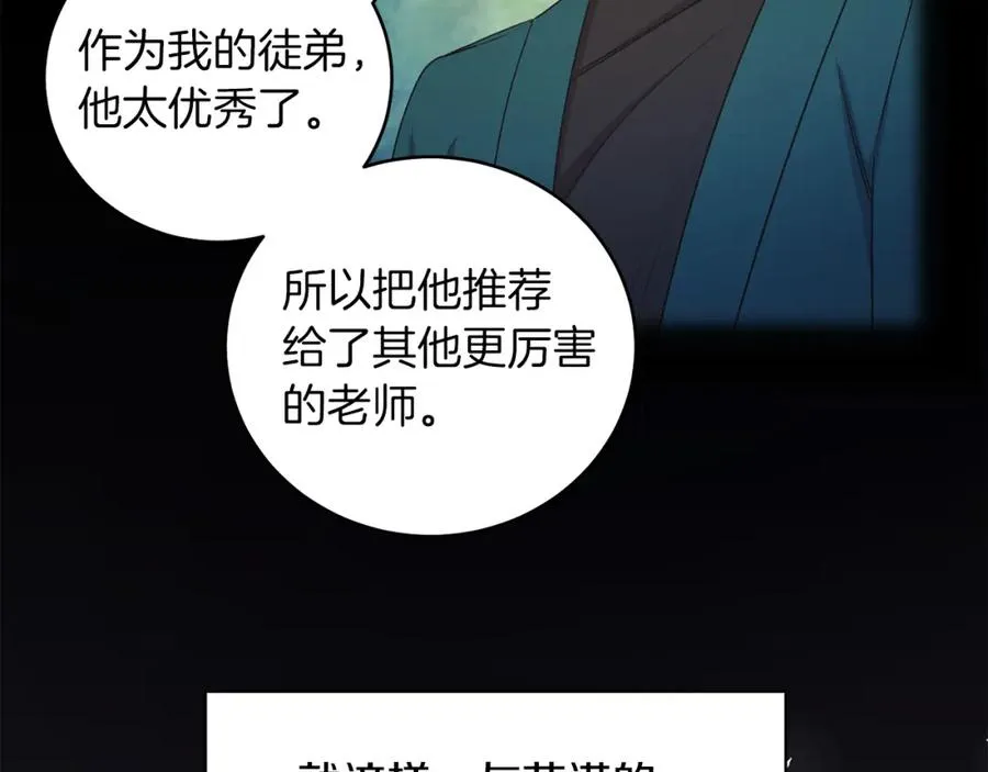 第3话 诅咒天才 第134页