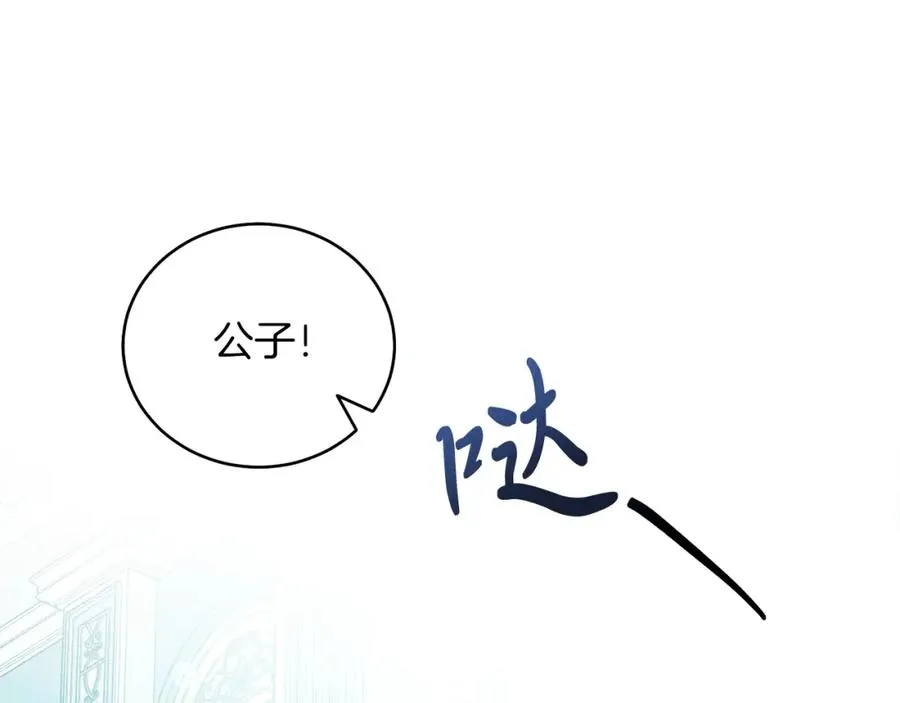 第3话 诅咒天才 第138页