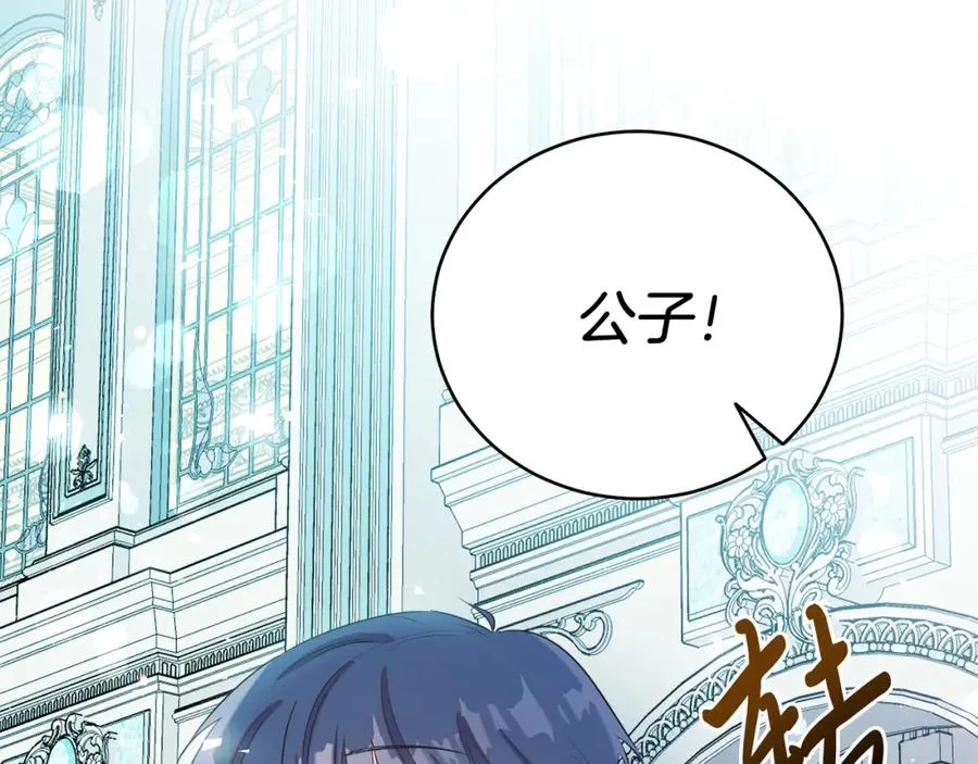 第3话 诅咒天才 第139页