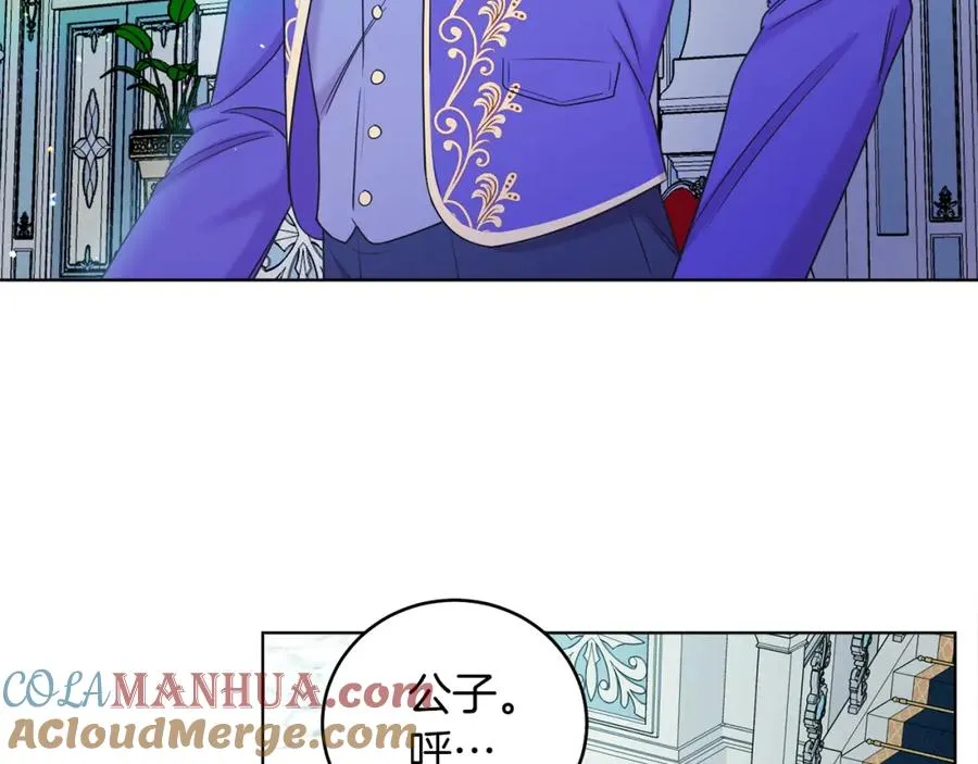 第3话 诅咒天才 第141页