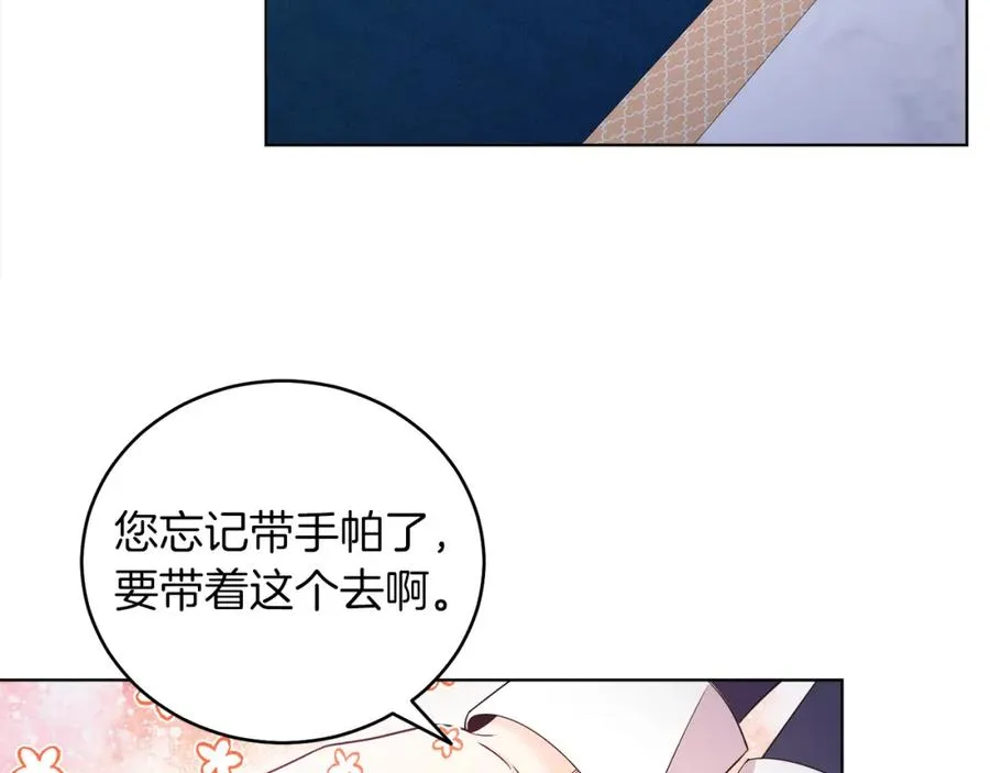 第3话 诅咒天才 第143页