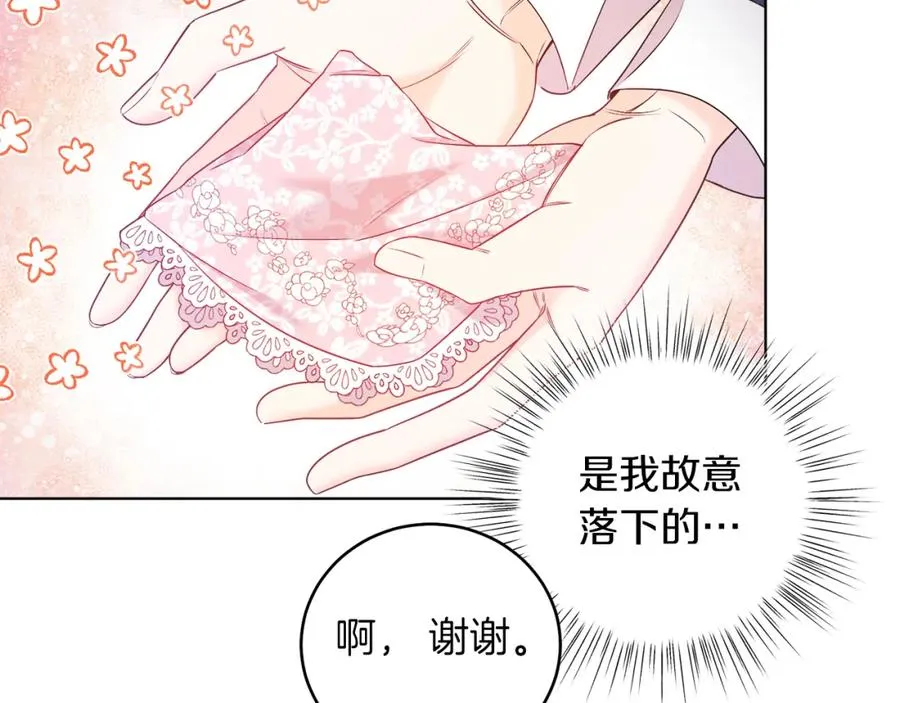 第3话 诅咒天才 第144页