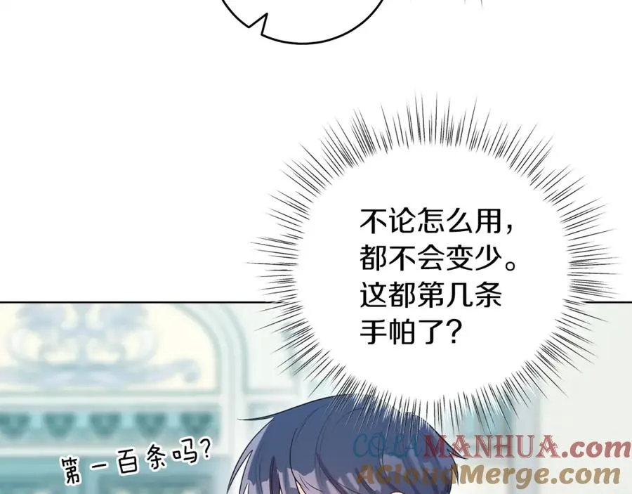 第3话 诅咒天才 第145页