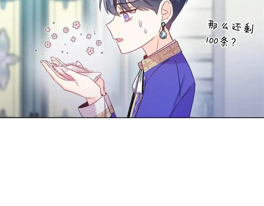 第3话 诅咒天才 第146页