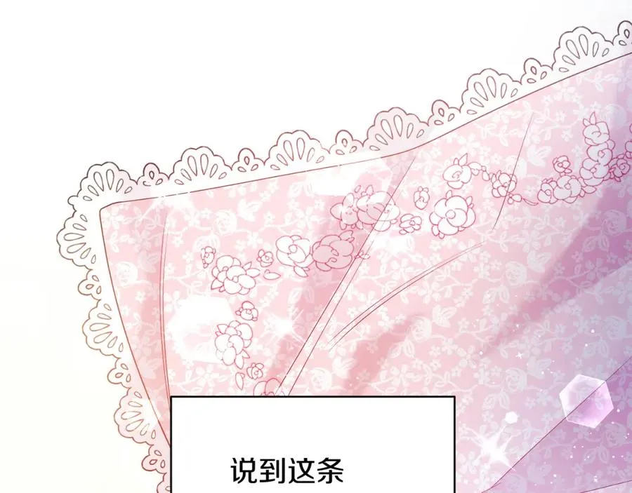第3话 诅咒天才 第148页