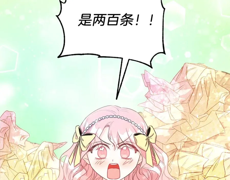 第3话 诅咒天才 第150页