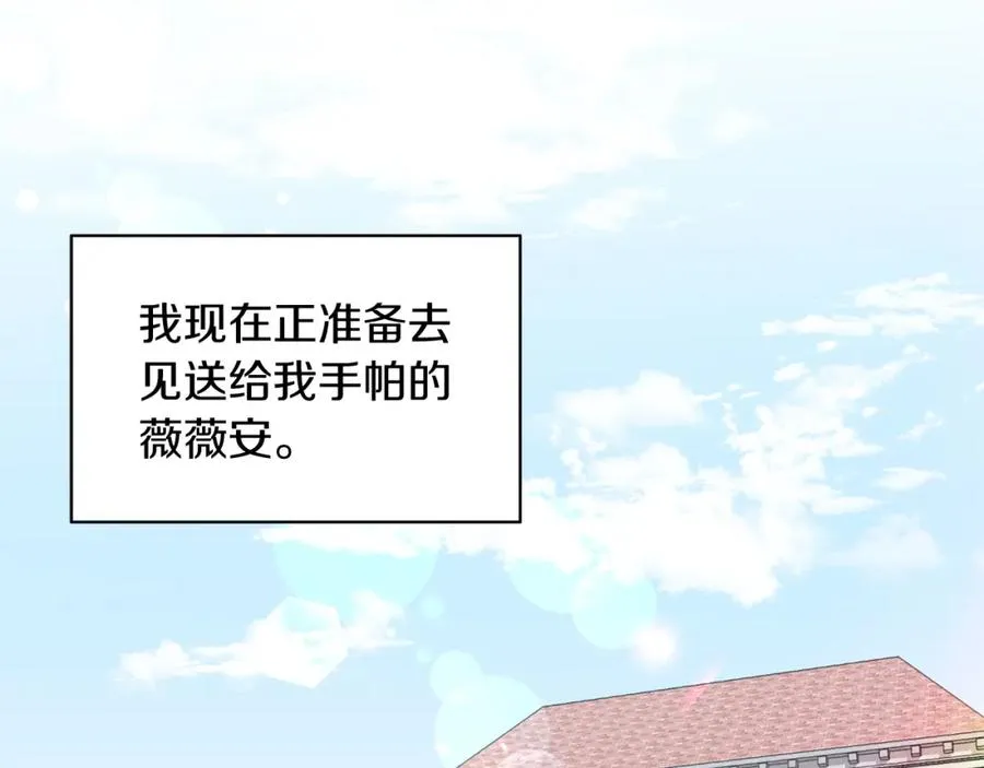 第3话 诅咒天才 第152页