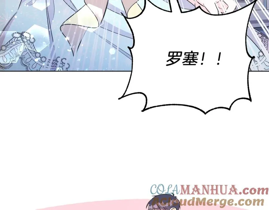 第3话 诅咒天才 第157页