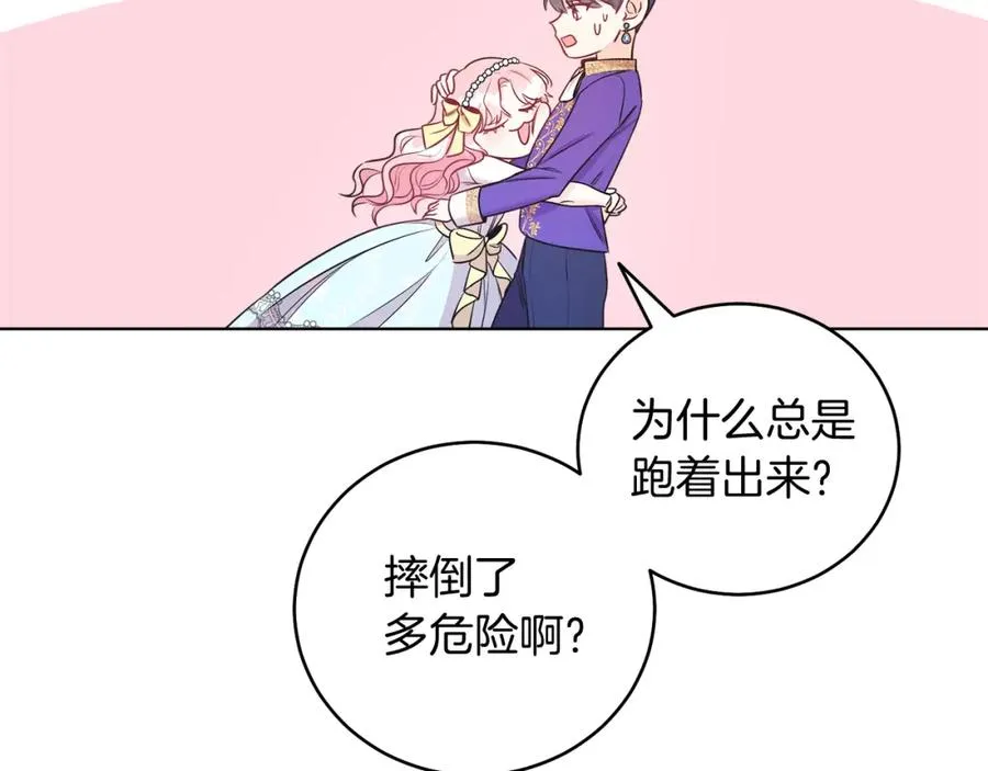 第3话 诅咒天才 第158页