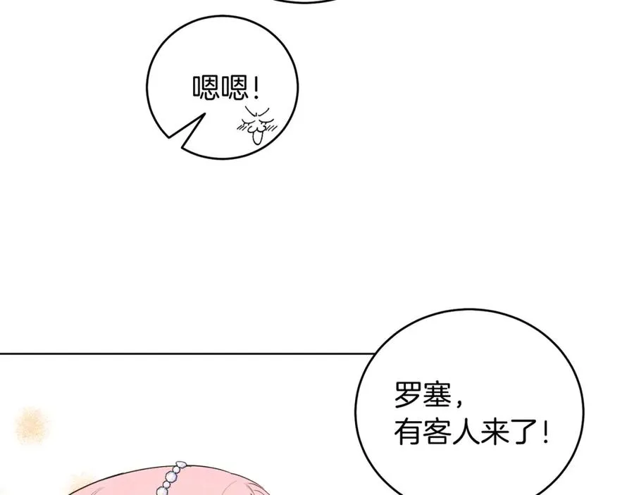 第3话 诅咒天才 第159页