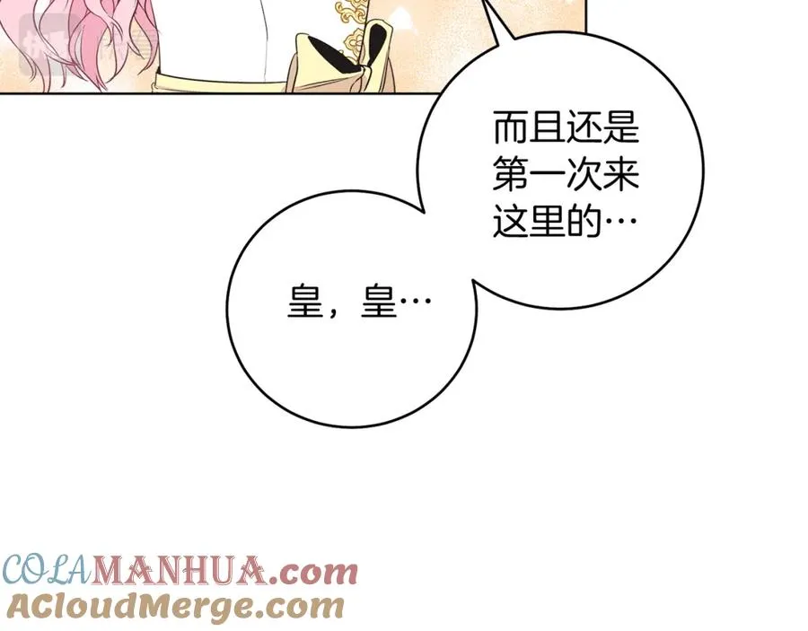 第3话 诅咒天才 第161页