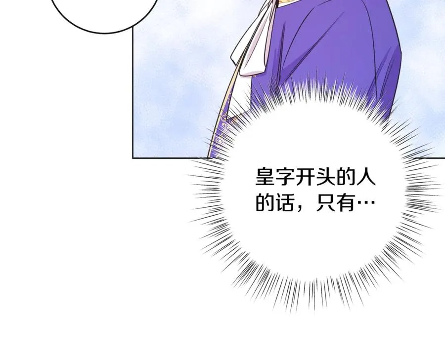 第3话 诅咒天才 第163页