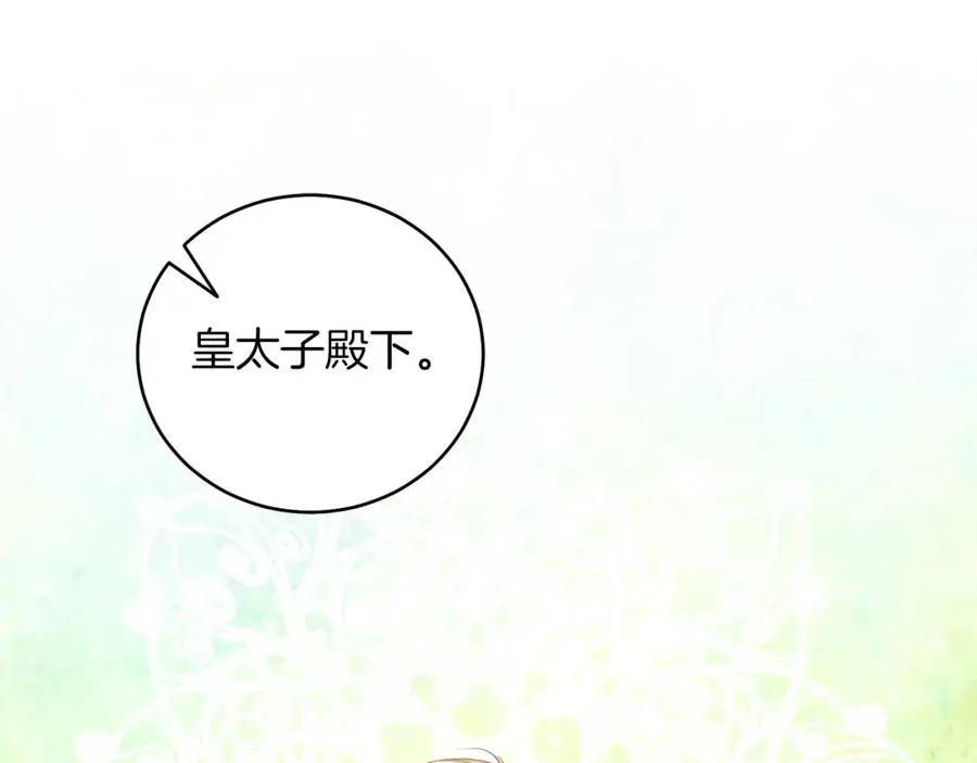 第3话 诅咒天才 第166页